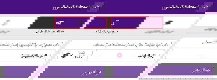 استعادة كلمة مرور Helabet