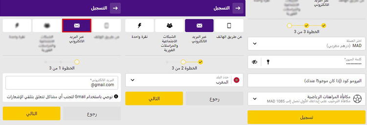 التسجيل عن طريق البريد الإلكتروني Helabet