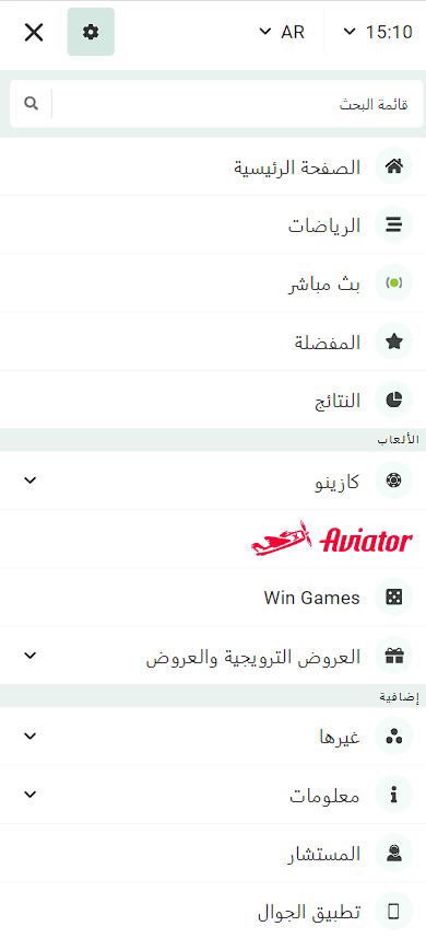 نسخة Betwinner للجوال من الموقع