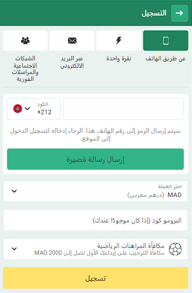استمارة التسجيل في Betwinner