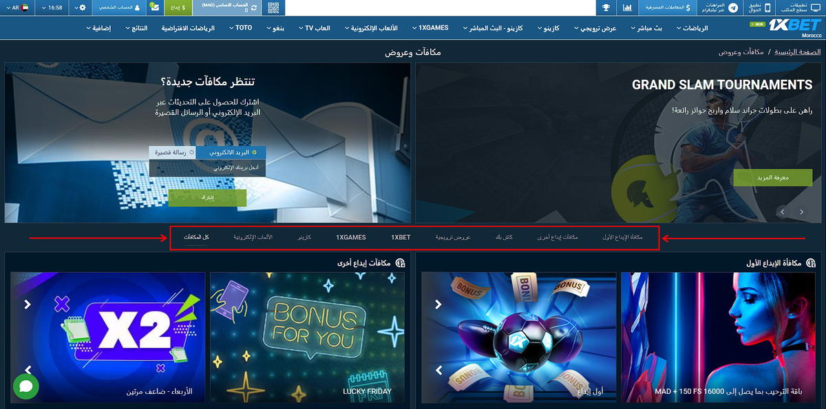 1xBet العروض الترويجية والمكافآت