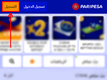 إنشاء حساب في Paripesa