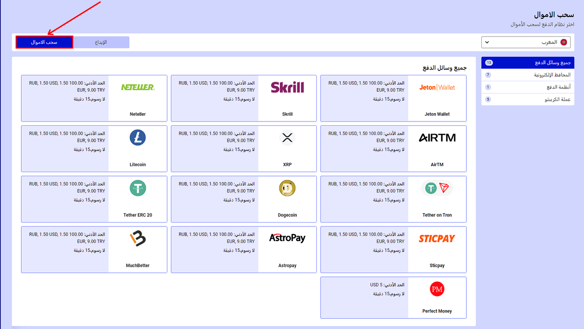 الانسحاب Paripesa