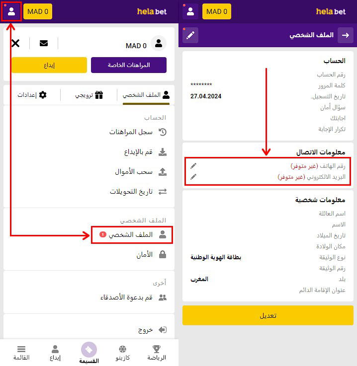 إعدادات الحساب الشخصي لـ Helabet