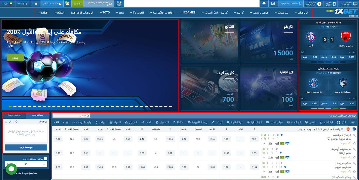 موقع 1Xbet الإلكتروني