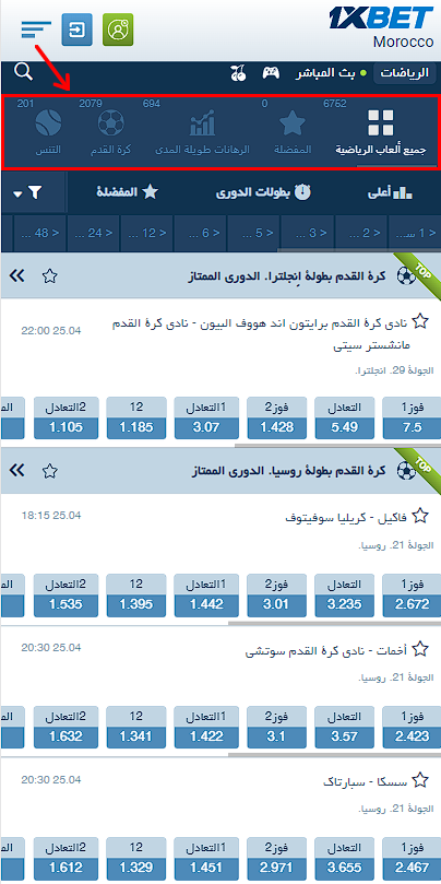 الرياضة في 1xBet