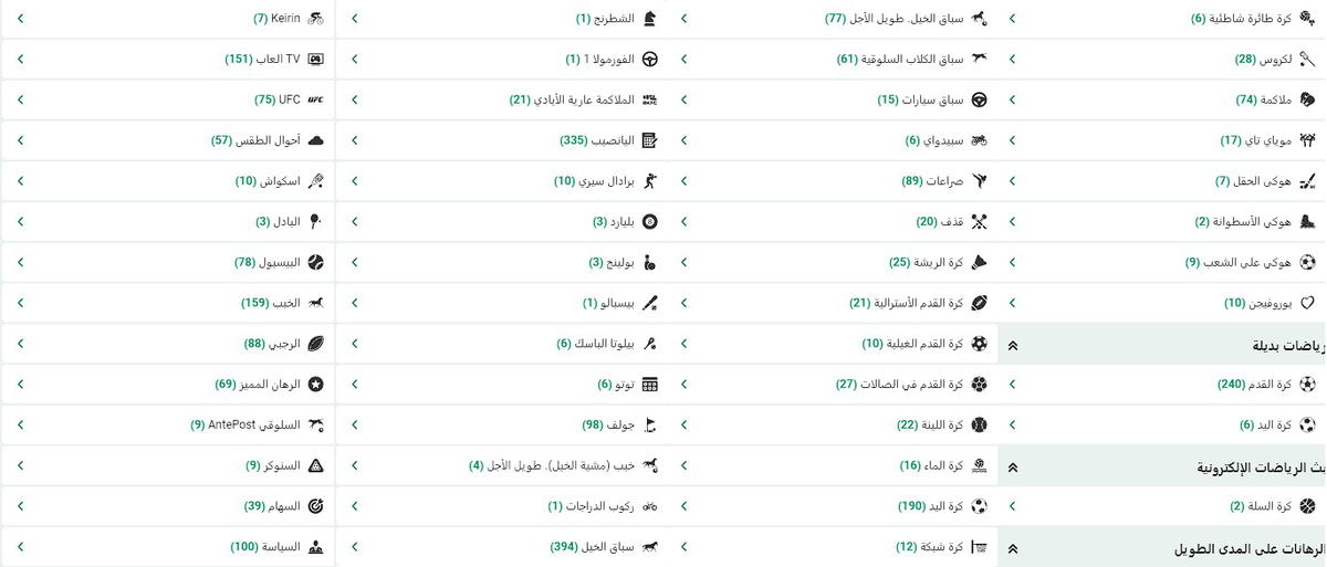 الرياضة في Betwinner