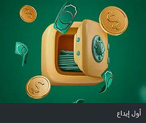 مكافأة الرهان الرياضي Betwinner