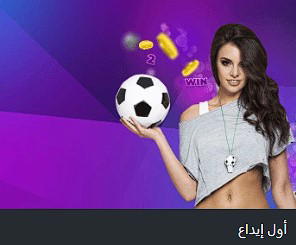 مكافأة Helabet الترحيبية للمراهنات الرياضية