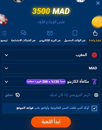 التسجيل بنقرة واحدة Mostbet