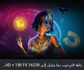 مكافأة ترحيبية لألعاب الكازينو Megapari