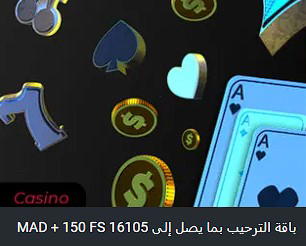 المكافأة الترحيبية Betandyou