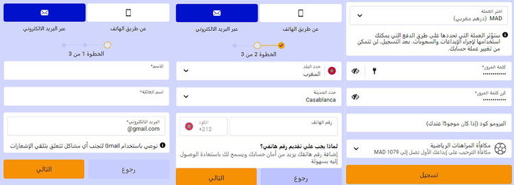 التسجيل عن طريق البريد الإلكتروني Paripesa