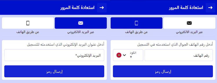 استعادة كلمة المرور Paripesa