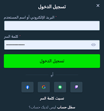 تسجيل الدخول إلى الحساب Stake