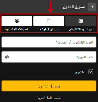 تسجيل الدخول إلى حساب Betandyou الخاص بك