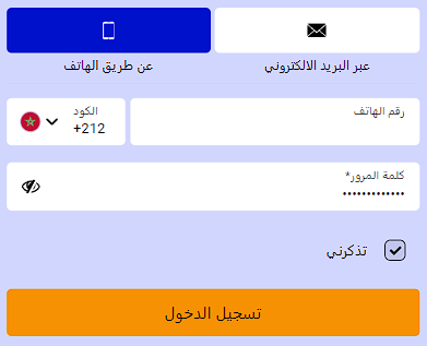 تسجيل الدخول إلى حسابك عن طريق رقم الهاتف Paripesa