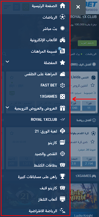 نسخة الجوال من الموقع الإلكتروني 1xbet