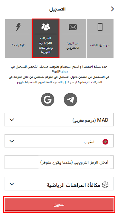 التسجيل عبر الشبكات الاجتماعية Paripulse