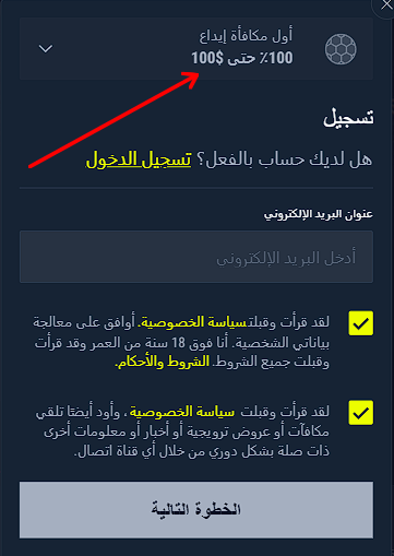 التسجيل في Rabona