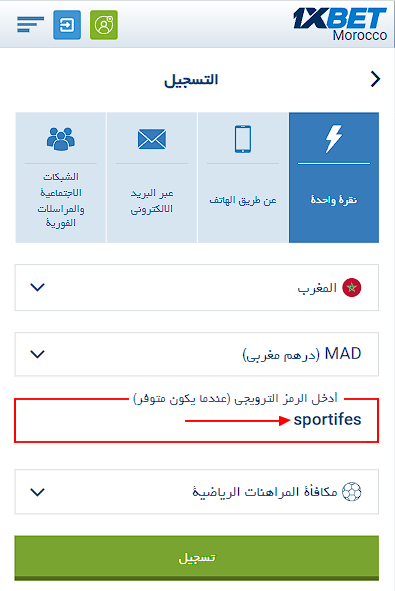 1xBet الرمز الترويجي