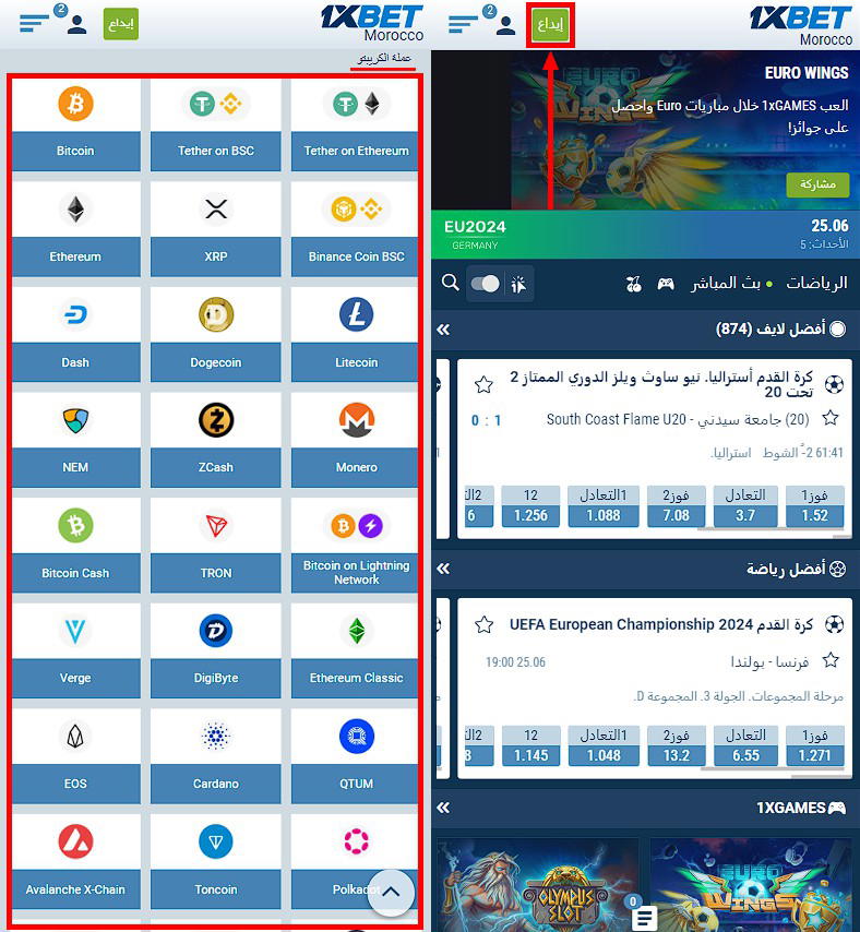 1xbet الإيداع عبر العملات الرقمية