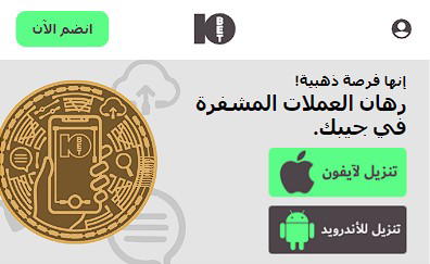 تطبيق الهاتف 10bet