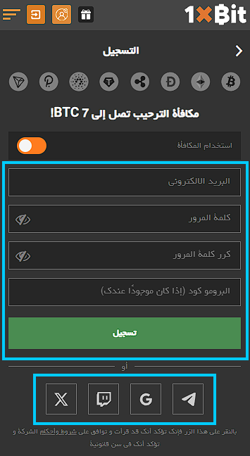 نموذج التسجيل 1xBit