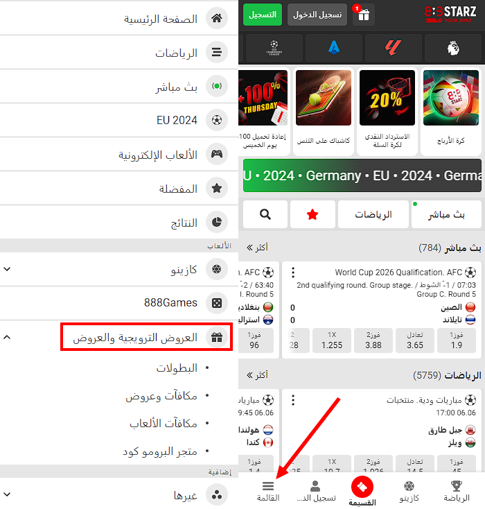 888starz مكافآت