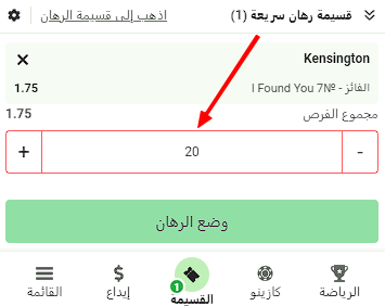 Linebet مبلغ الرهان على سباقات الخيول