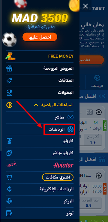 Mostbet موقع الصفحة الرياضية على موقع