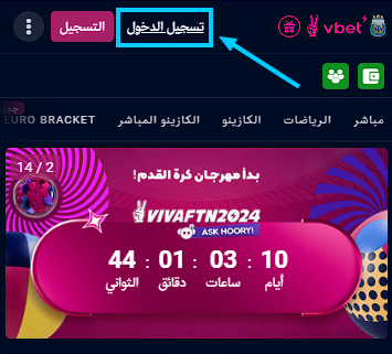 ترخيص vbet