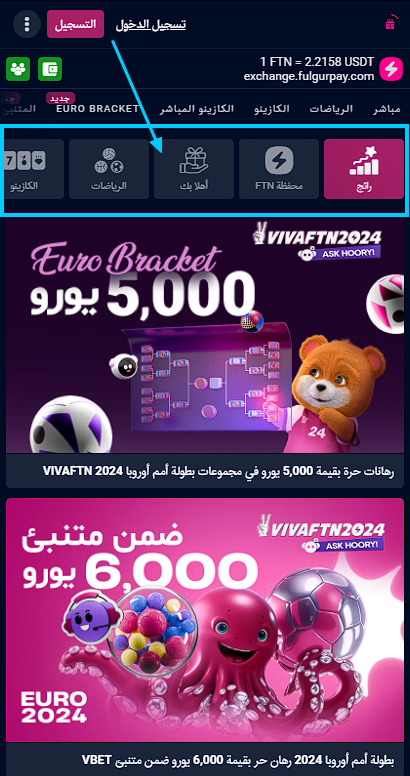 برنامج مكافأة VBET