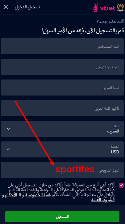 vbet تسجيل