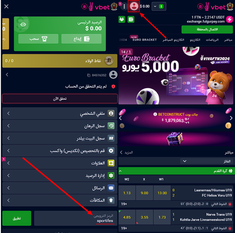 رمز VBET الترويجي