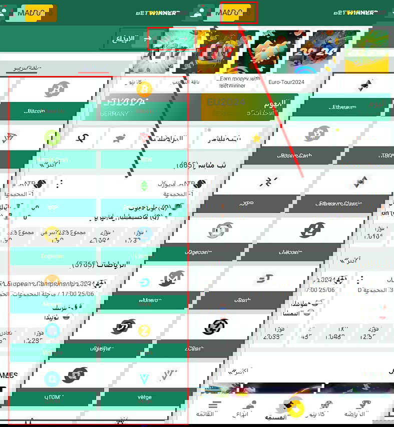 betwinner الإيداع عبر العملات الرقمية