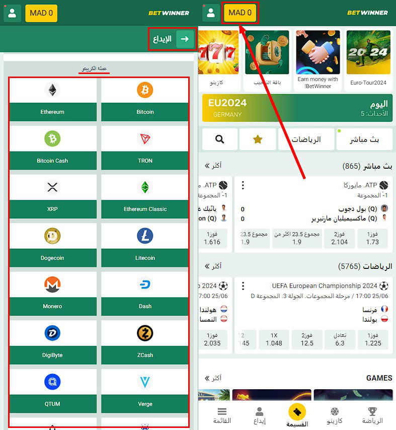 betwinner الإيداع عبر العملات الرقمية