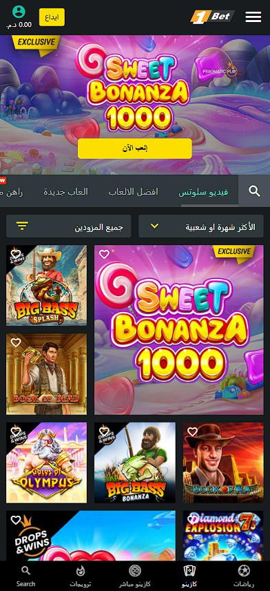 الكازينو 1bet