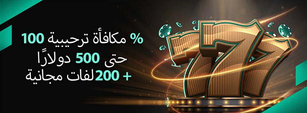 مكافأة ترحيبية للكازينوهات 1bet