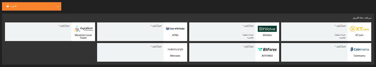 الإيداع والسحب 1xbit