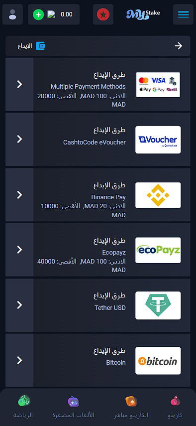 الإيداع MyStake