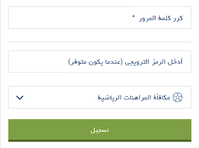 التسجيل عبر البريد الإلكتروني 1xbet