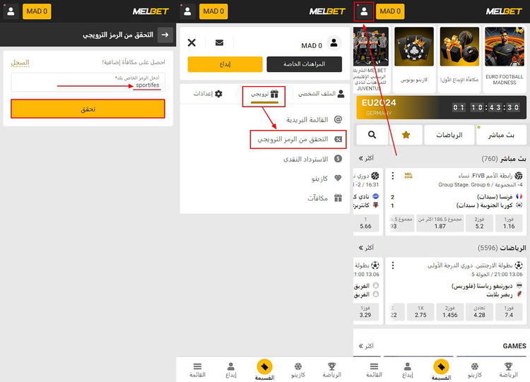 الرمز الترويجي MelBet