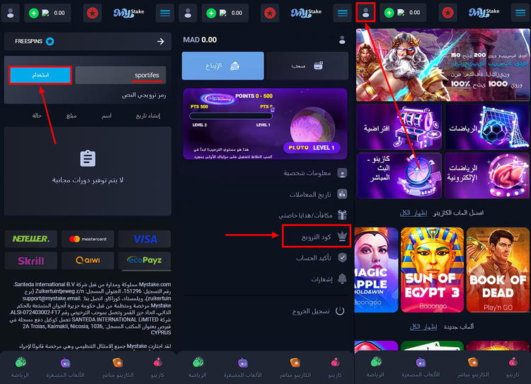 MyStake الرمز الترويجي