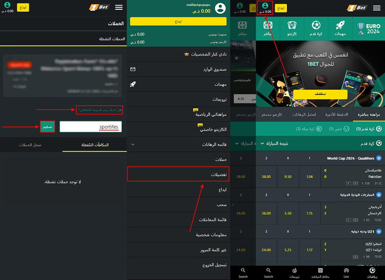 1bet الرمز الترويجي