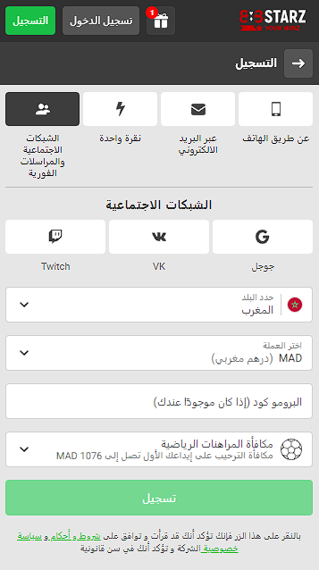 التسجيل عبر شبكات التواصل الاجتماعي