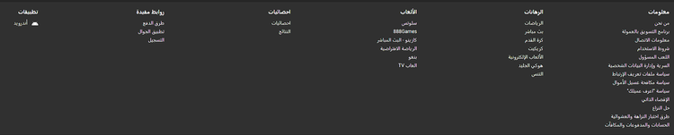 شريط قائمة إضافي على 888starz