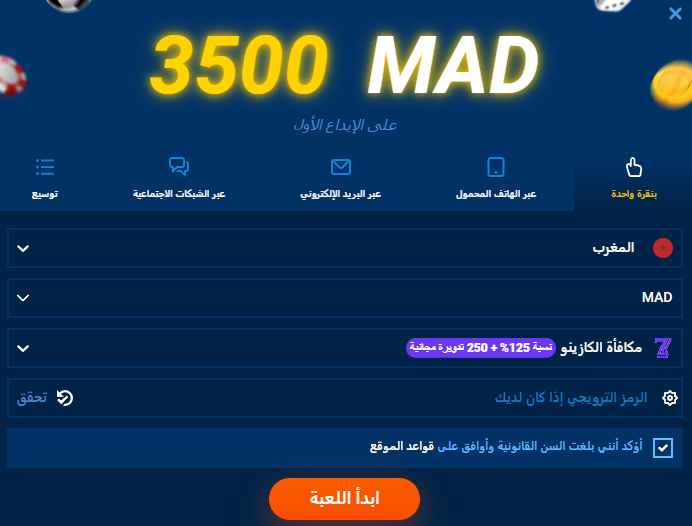 التسجيل في Mostbet