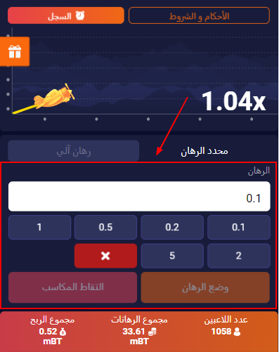 لوحة مراهنات طيار1xBit