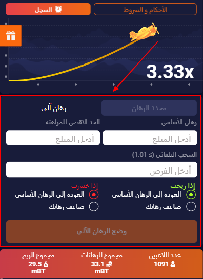 رهان تلقائي 1 بت